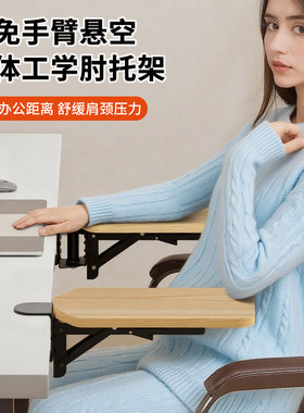 实木办公桌手臂支撑架折叠护腕垫