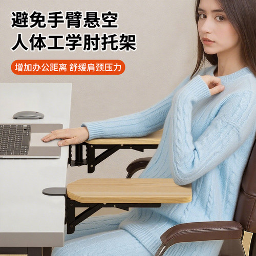 实木办公桌手臂支撑架折叠护腕垫