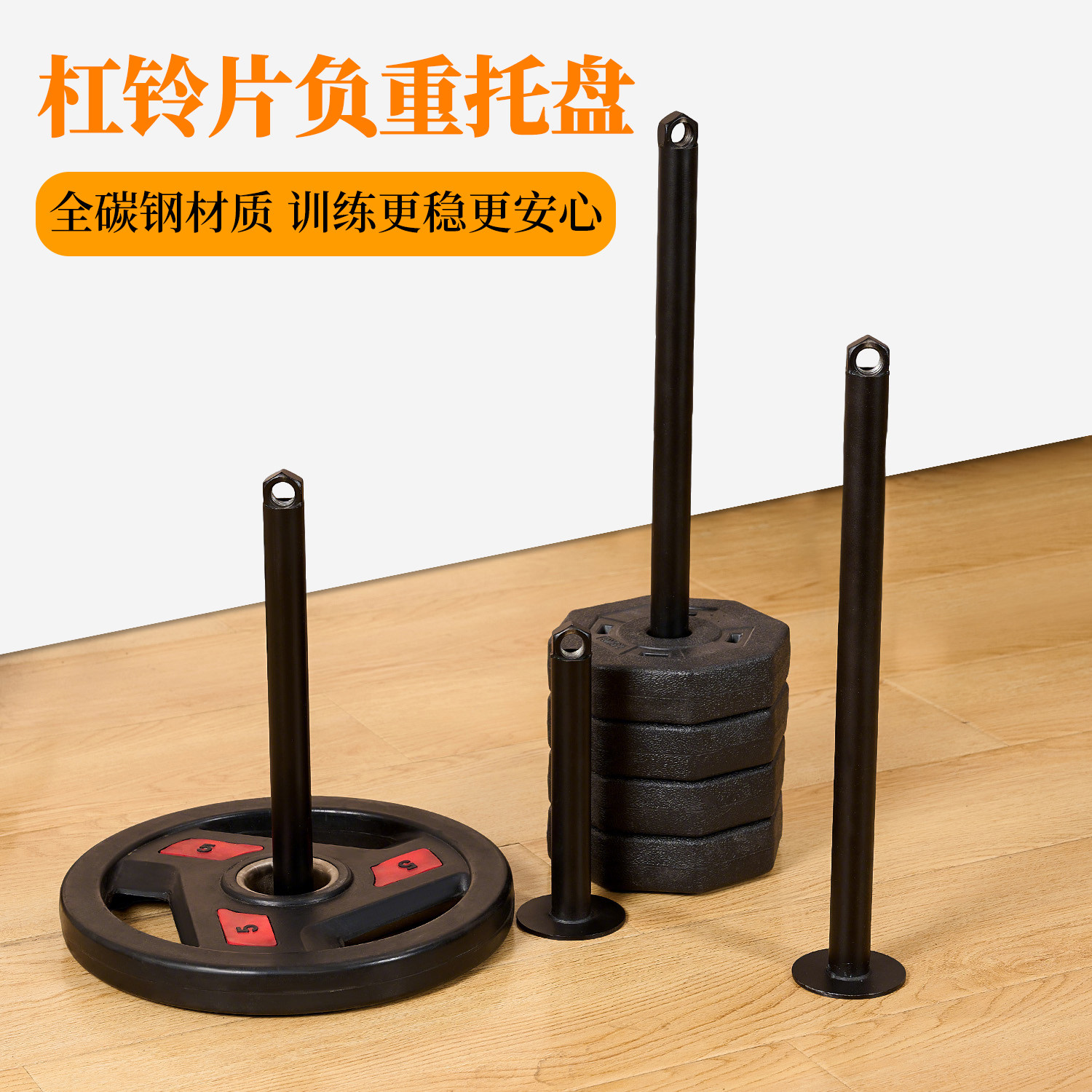 哑铃片杠铃片负重托盘杆肱二头肌训练器健身器材增重杆哑铃片挂杆