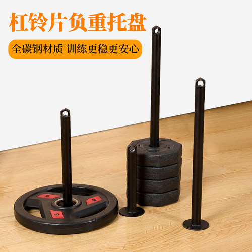 哑铃片杠铃片负重托盘增重托盘杆