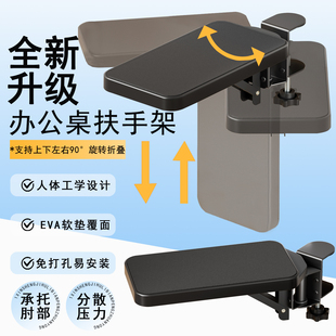 桌面手托架护腕加宽手臂托架延长板加长支撑架办公桌肘托手托架