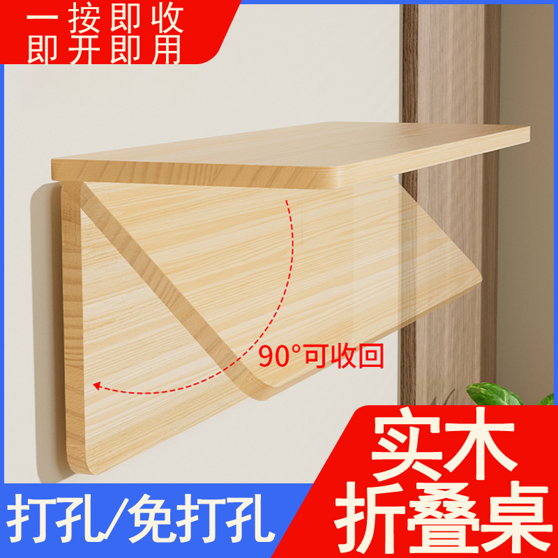 实木折叠桌多功能壁挂式