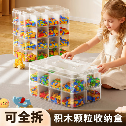 可全拆积木颗粒收纳盒透明防尘防水小型玩具收纳整理盒分格手账箱