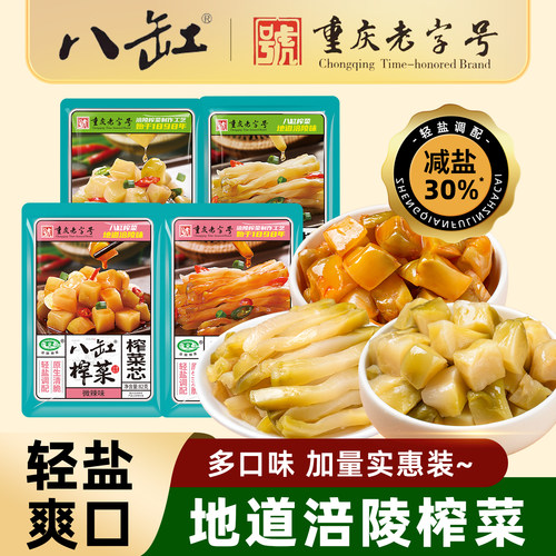 涪陵榨菜芯开胃小菜下饭菜拌面