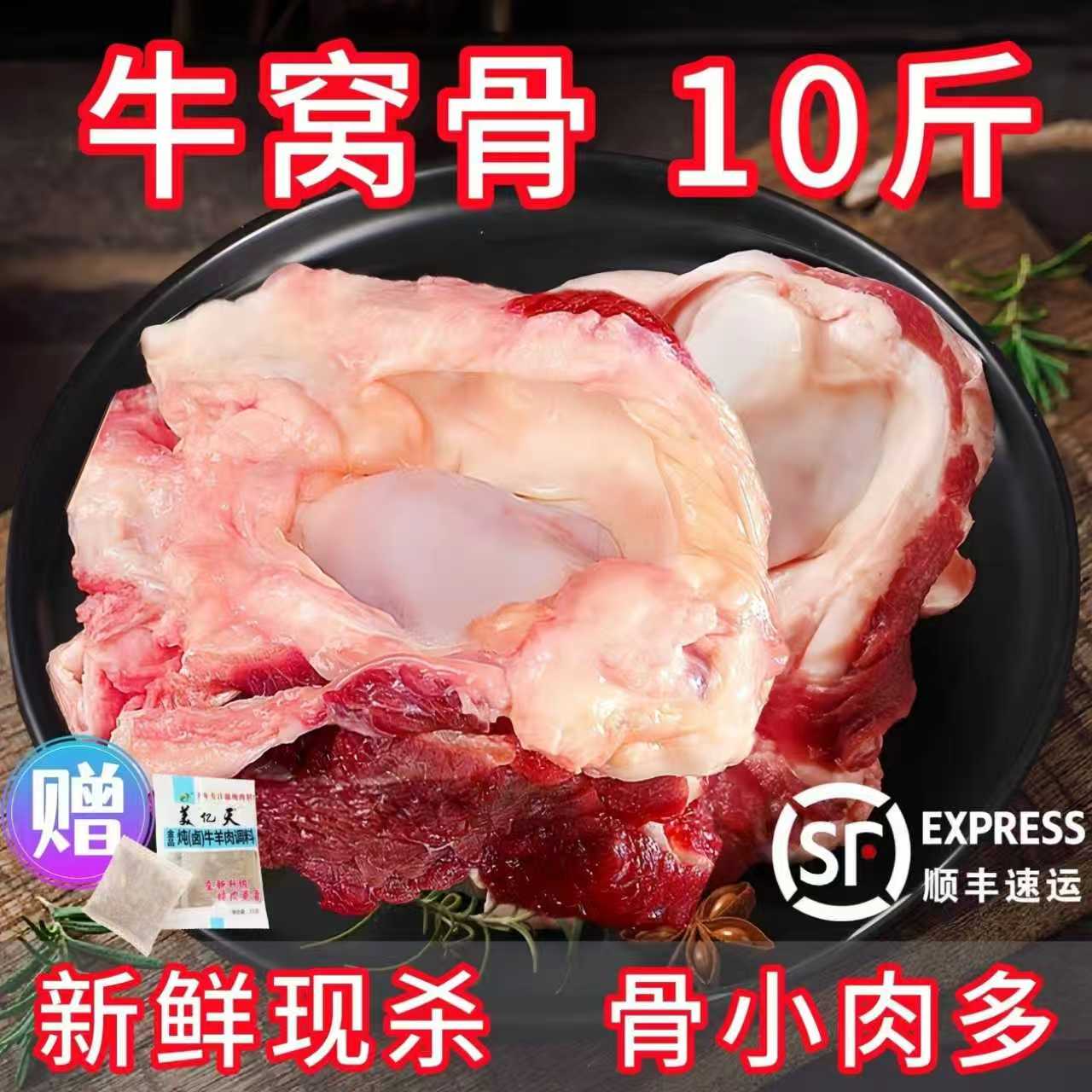 牛肉新鲜牛窝骨筋带肉红烧食材