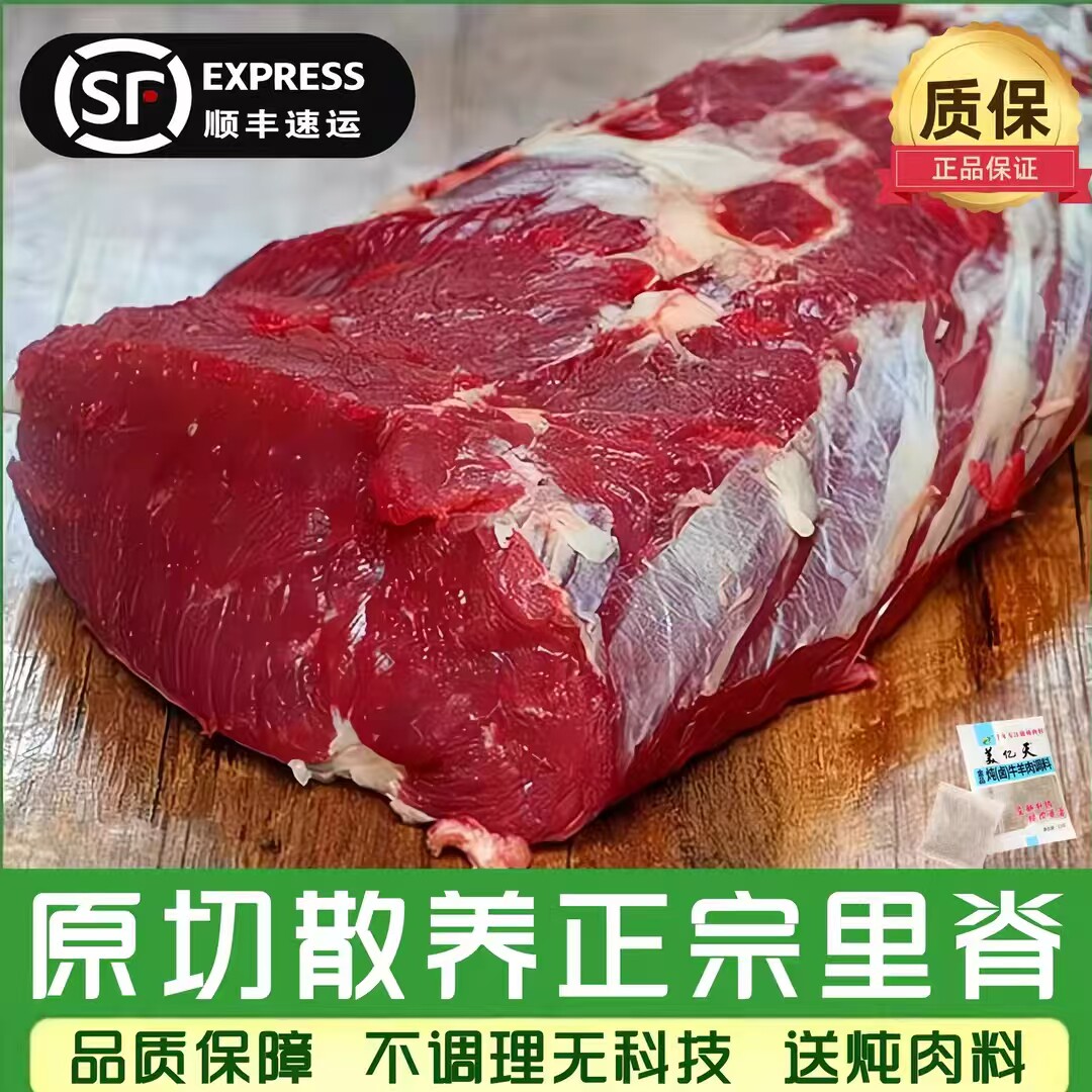 顺丰10斤里脊肉新鲜原切整根