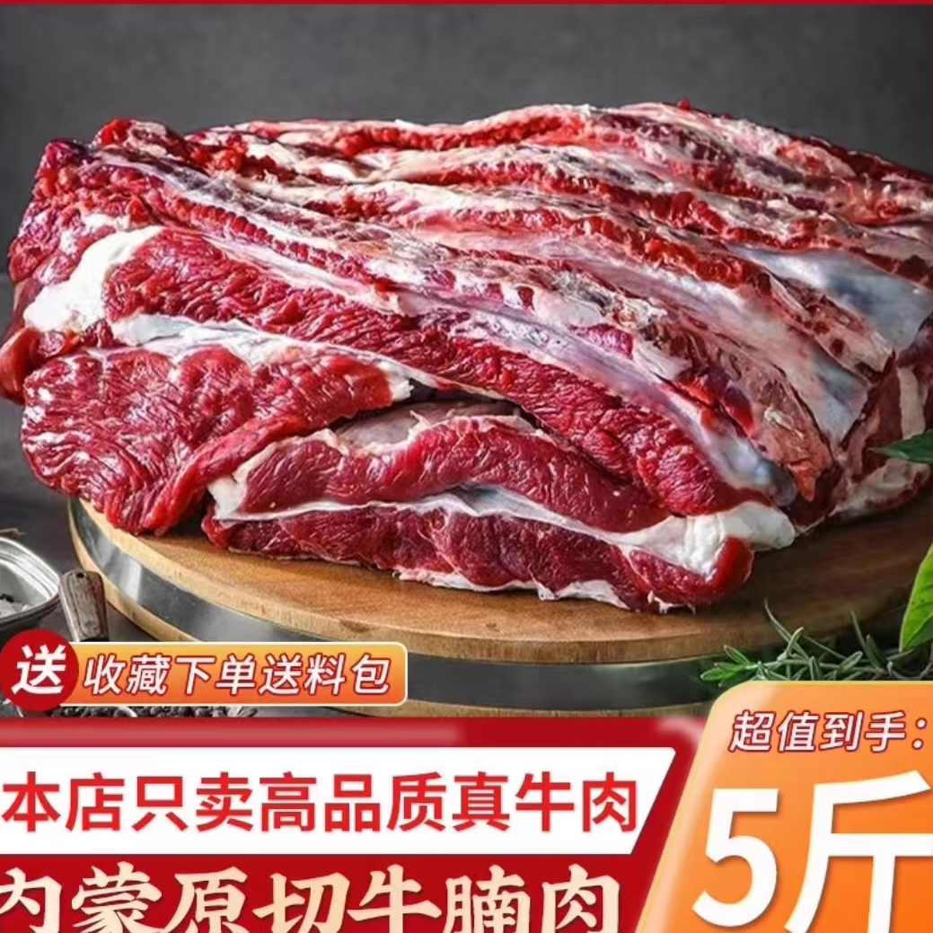 A  牛腩肉新鲜黄牛肉内蒙原切5斤红烧牛腩煲生鲜新鲜食材商用批发