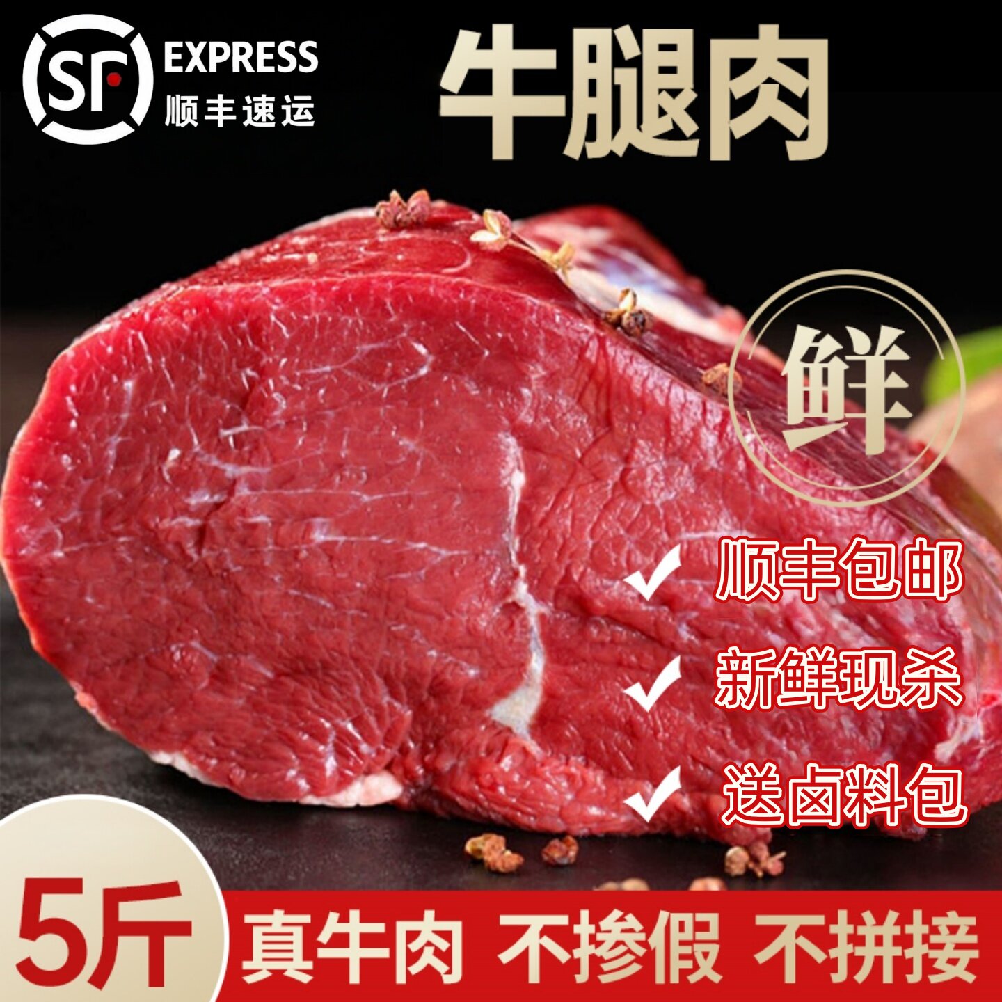 A级10斤牛腿肉牛肉新鲜正宗黄牛肉国产非牛腱子大块去骨商用牛肉