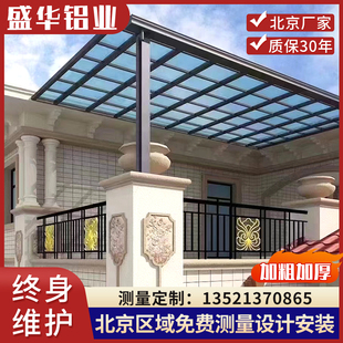 铝合金雨棚户外防雨家用别墅屋簷楼顶阳台遮阳庭院温室门头雨搭