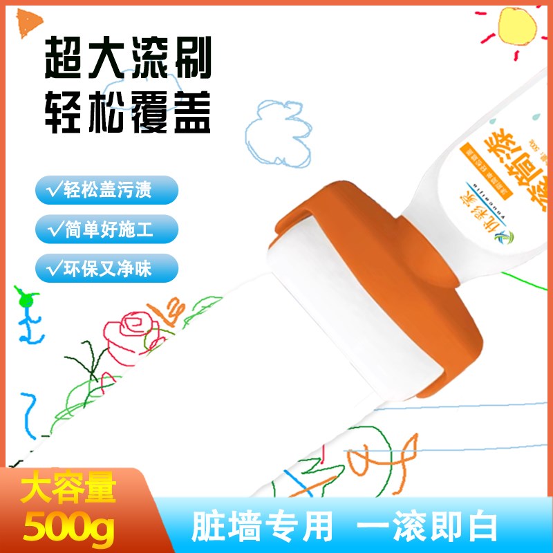 大滚筒乳胶漆墙面翻新修复白色网红色墙修补涂料室内自刷翻新神器