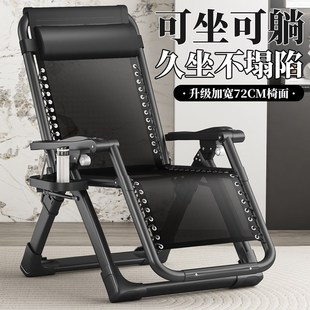 躺椅折叠午休靠背椅结实耐用舒服久坐靠椅家用舒适老人专用趟睡椅
