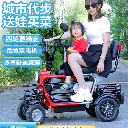 琦利电动四轮双人代步车家用老年人接送孩子残疾人小型专用电瓶车