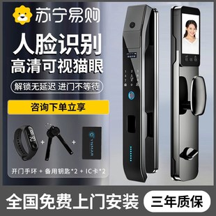 锁人脸识别家用防盗门电子锁2392 苏宁甄选全自动智能门锁指纹密码