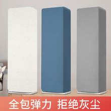 方柜机空调防尘罩简约纯色弹力全包通用立式空调罩美化客厅可定制