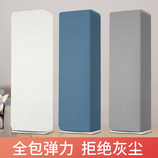 空调罩美化客厅可定制 方柜机空调防尘罩简约纯色弹力全包通用立式