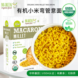 Bgreen Food美国有机迷你小米弯管意面100%有机小米粉有机杂粮