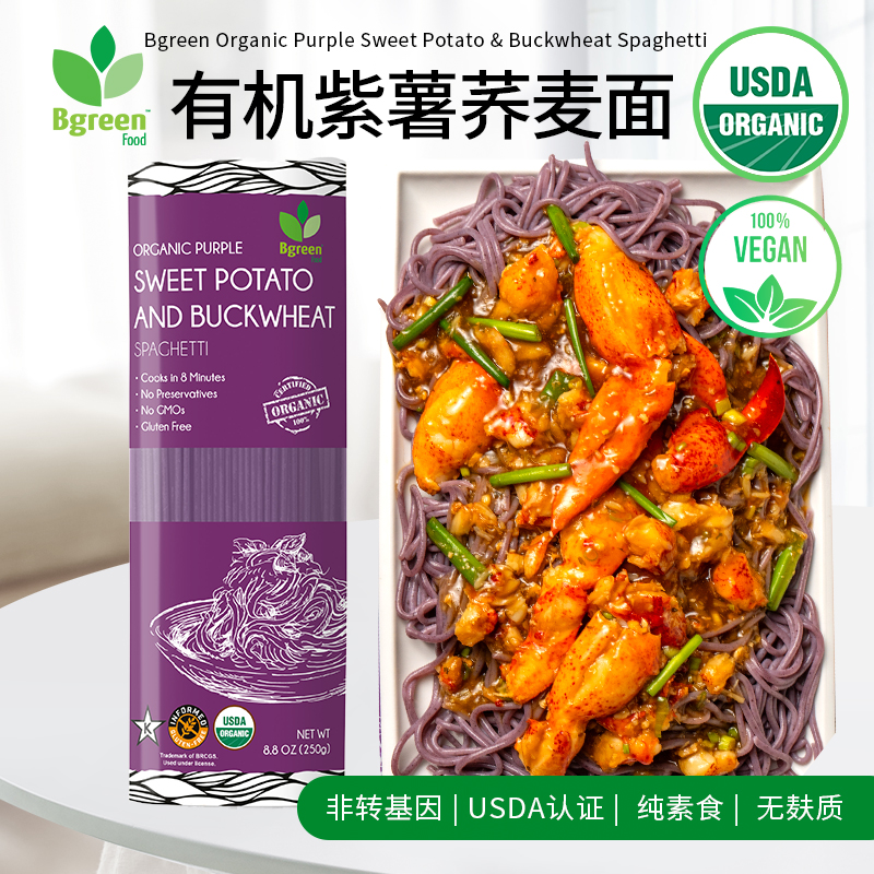 BgreenFood有机紫薯荞麦面条
