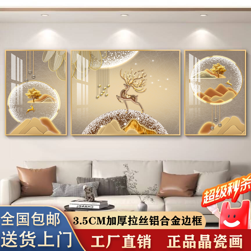 客厅装饰画福禄好寓意壁画沙发背景墙挂画现代简约轻奢客厅三联画