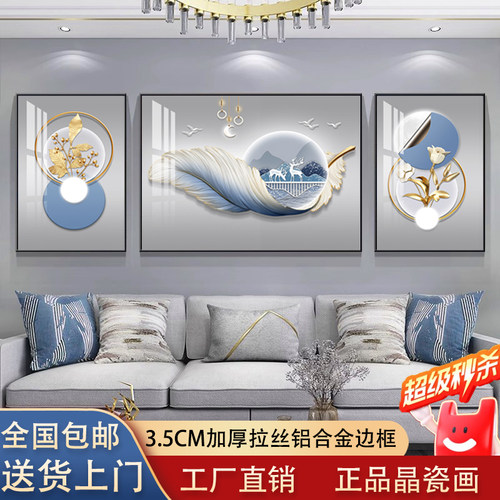 客厅三联画好寓意可以定制