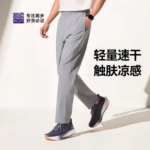 必迈26新款冰薄运动速干束脚裤
