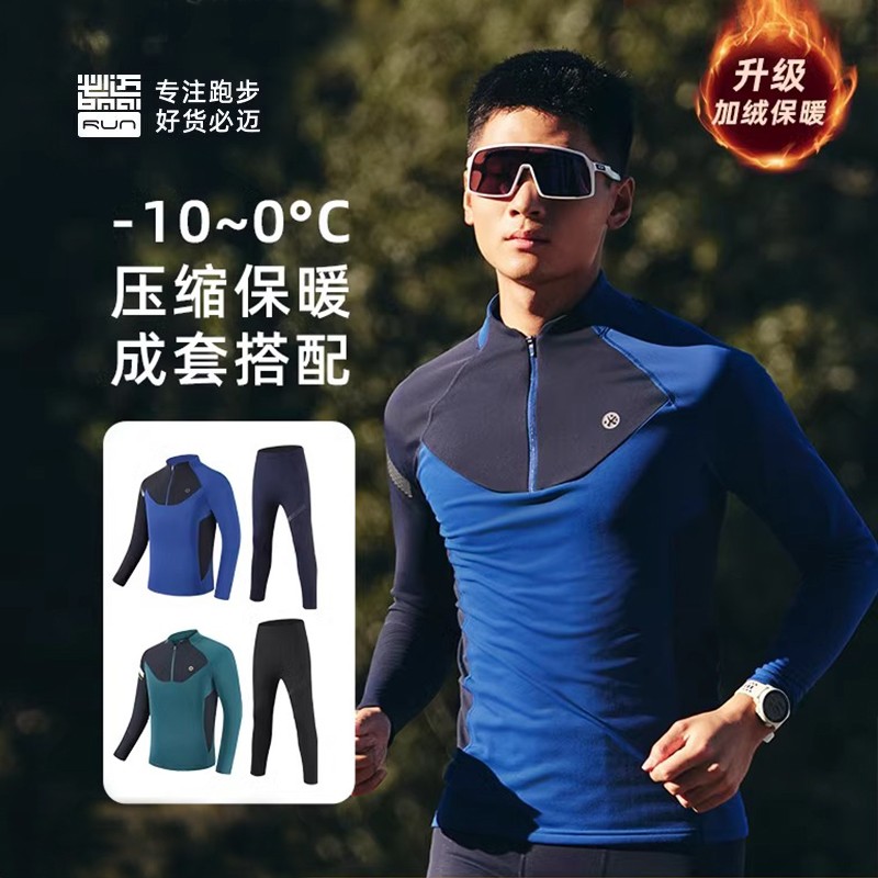 必迈新款秋冬跑步热能紧身衣