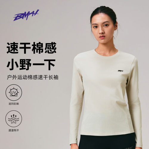 必迈官方棉感速干长袖男轻户外徒步有氧运动T恤女跑步圆领上衣新