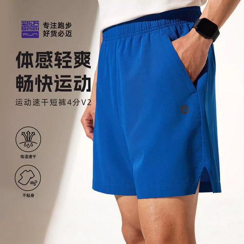 必迈男跑步速干4分健身短裤