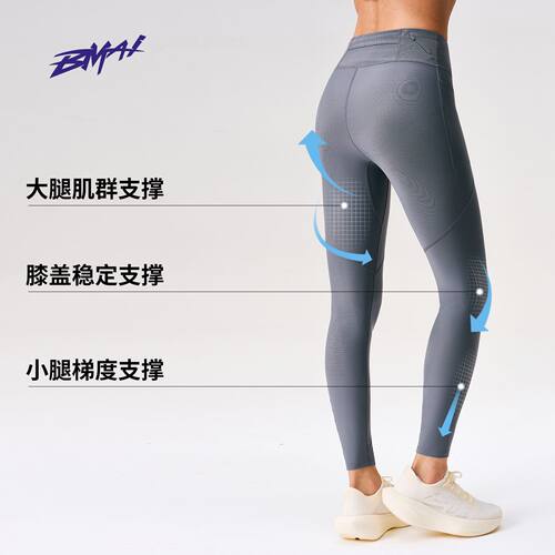 必迈新款跑步潜能压缩长裤V6V5