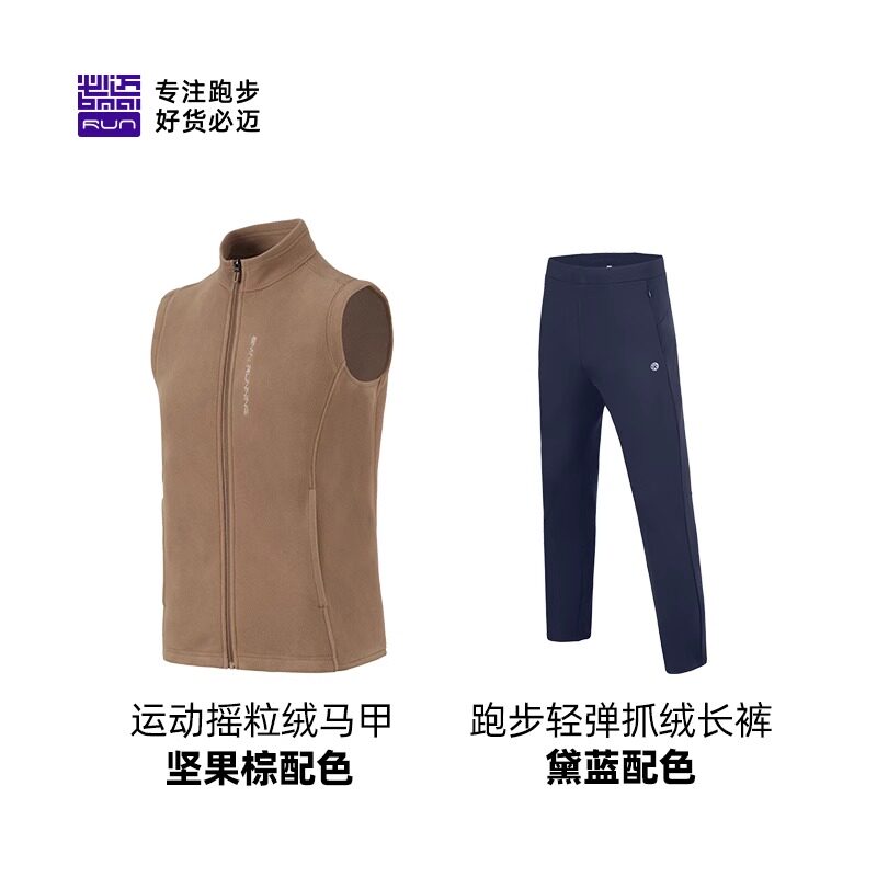 必迈新款运动摇粒绒马甲外套男秋冬防风保暖抓绒长裤女跑步套装