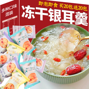 冻干燕窝银耳羹冲泡即食旗舰店营养早代餐免煮红枣枸杞莲子速食粥