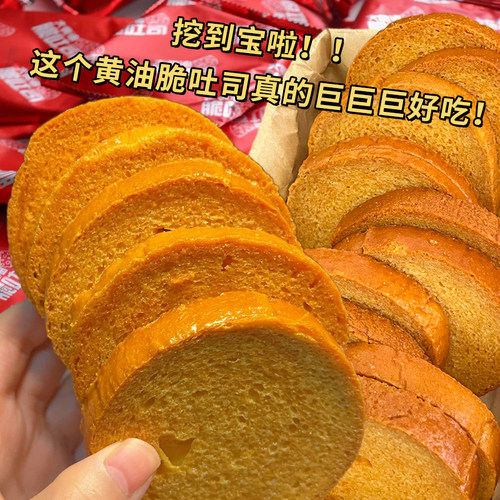 爆款黄油脆吐司面包片香烤面包干