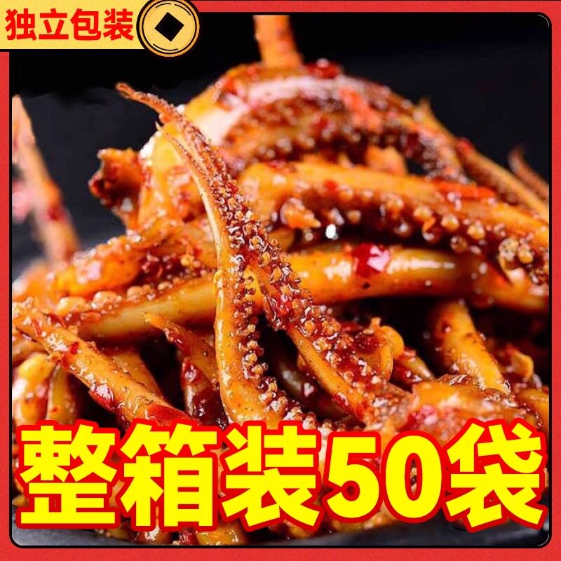 整箱50包鱿鱼须杏鲍菇独立包装