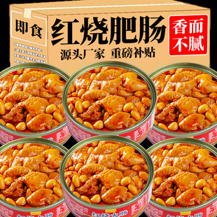 红烧大肠罐头即食香卤肥肠牛肉麻辣鸡胗小吃下酒菜方便速食菜浇头