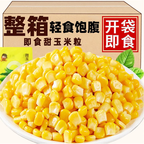 甜玉米粒配料只有玉米和水