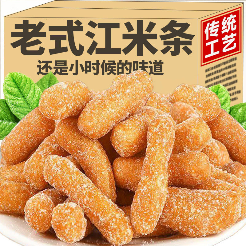 老式江米条传统京果香酥雪花条糕点下午茶点心怀旧零食年货小吃