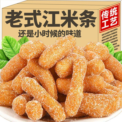 老式江米条传统京果香酥雪花条