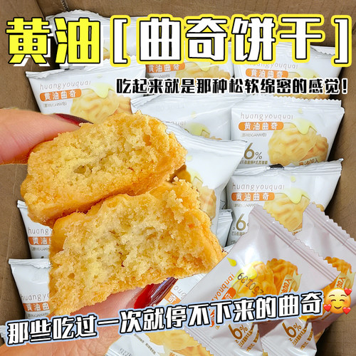 小花黄油曲奇饼干代早餐酥脆零食