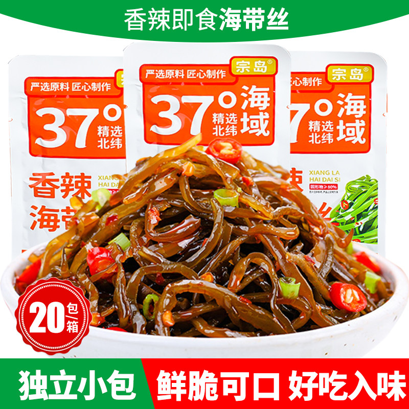 香辣海带丝独立小包装休闲零食鲜脆可口好吃入味方便速食下饭菜