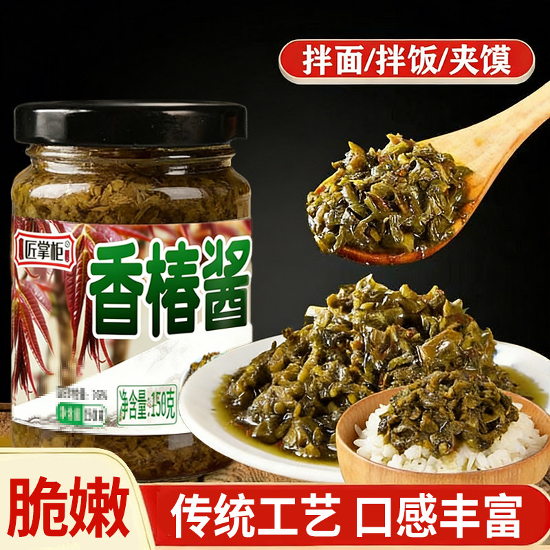 网红嫩芽香椿酱即食拌面下饭调味