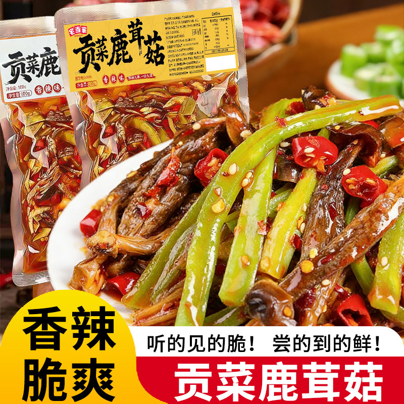 贡菜鹿茸菇开袋即食红油双脆网红追剧解馋零食香辣下饭酱菜小吃