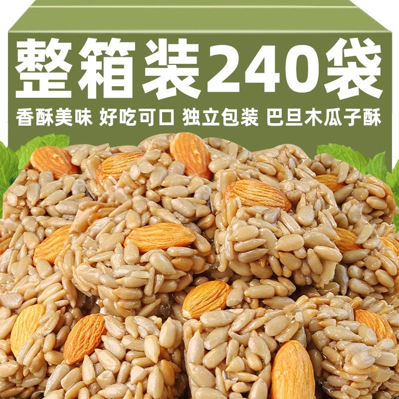 240袋香酥巴旦木瓜子酥