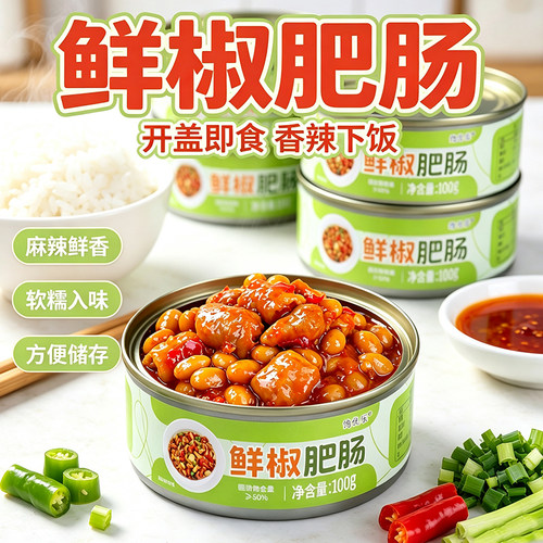 鲜椒肥肠全熟卤大肠即食下饭菜