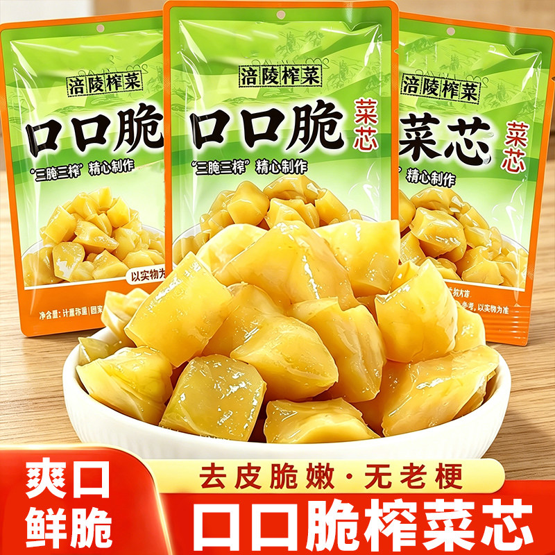 涪陵榨菜芯口口脆去皮爽口下饭菜