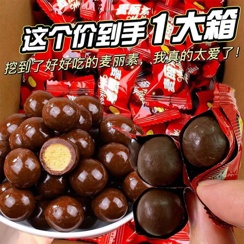 麦丽素脆心巧克力豆零食怀旧小吃