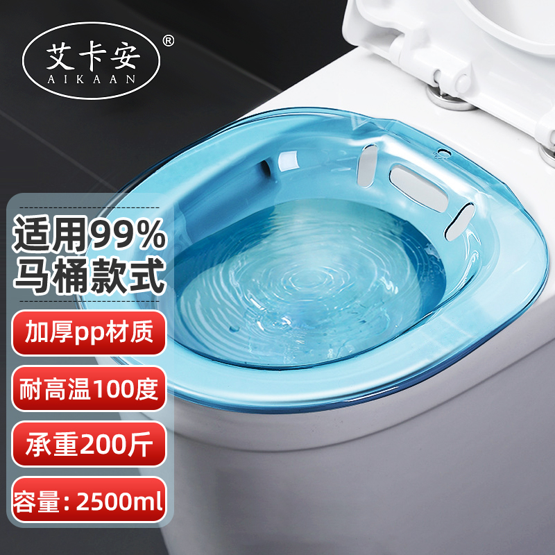 适用于市面上99%的马桶可药浴 耐高温无异味