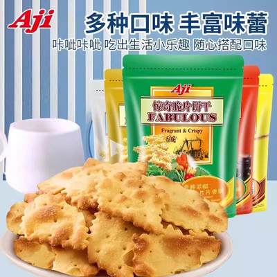 Aji尼西亚惊奇脆片饼干泡菜蔬菜味薄片点心零食200克袋装辣味食品