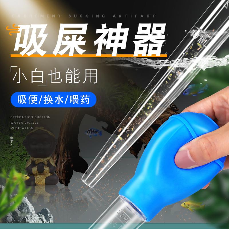 【行业热销】鱼缸换水吸水器鱼缸吸便器吸鱼屎神器吸管乌龟吸粪器