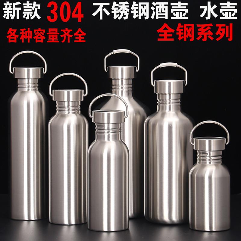 纯色304不锈钢高档酒壶加厚随身