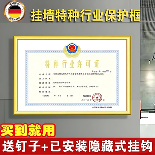 特种行业许可证框医疗机构执业可框中医备案挂墙工商营业执照框A3