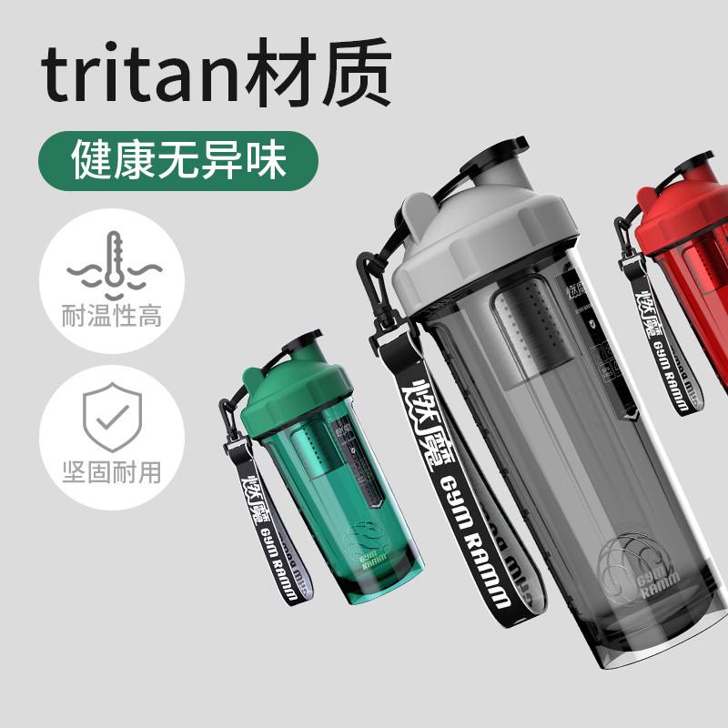 燃魔摇摇杯奶昔健身运动水杯大容量蛋白摇粉杯带刻度tritan搅拌杯
